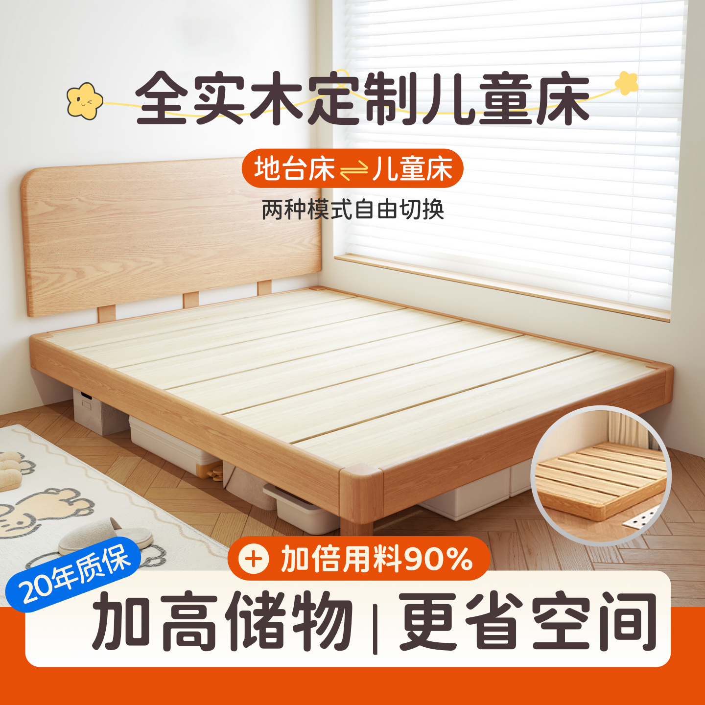 全实木儿童床小户型可定制实木床