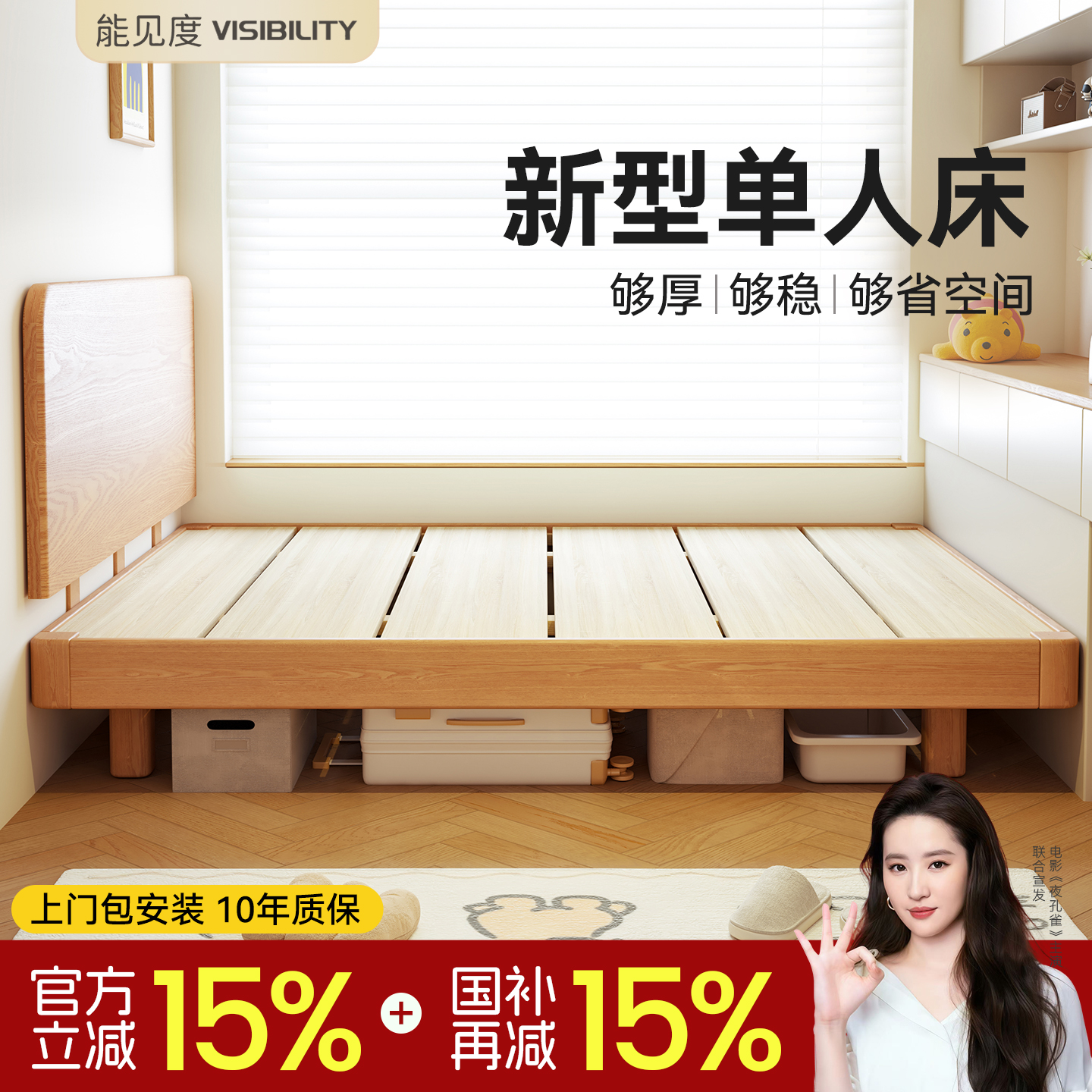 1.2米新型单人床小户型地台床