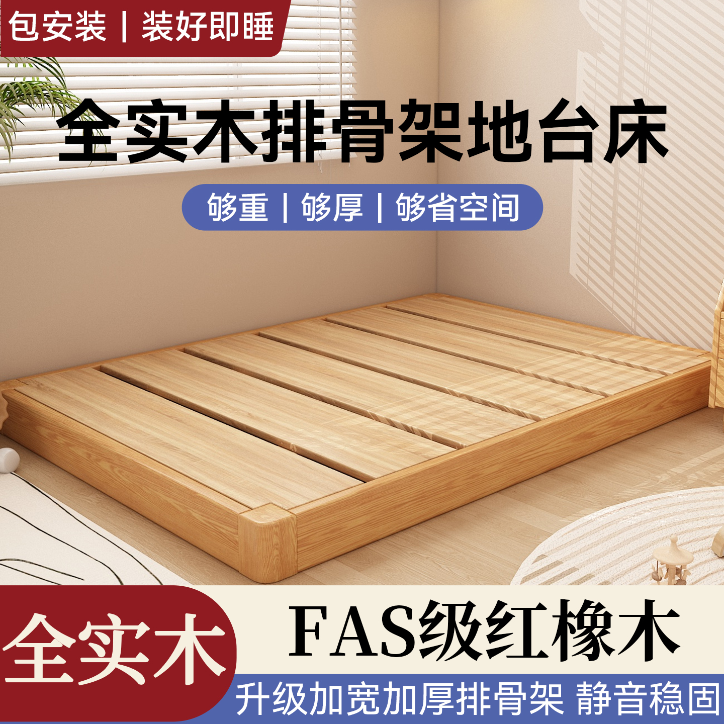 地台床架全实木小户型防潮实木床