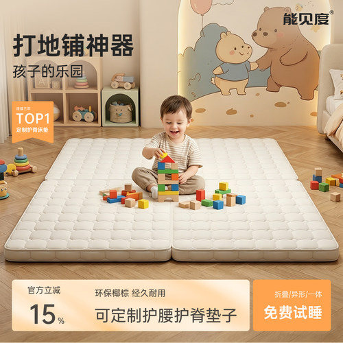 防潮地上睡觉专用垫椰棕加硬护脊不塌陷定制榻榻米床垫135x200
