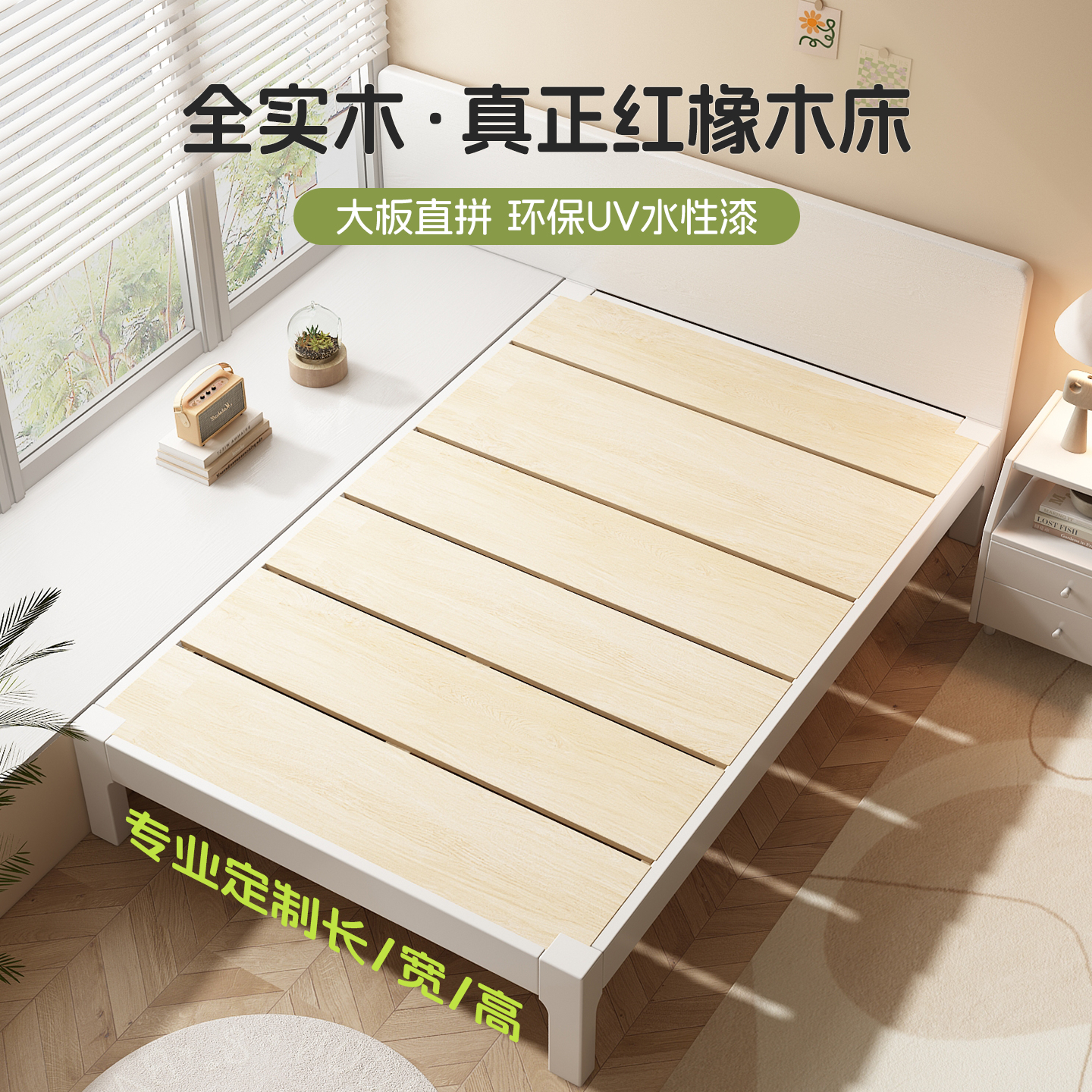 能见度定制飘窗床实木榻榻米床架半飘窗拼接床60高飘窗衔接床改造