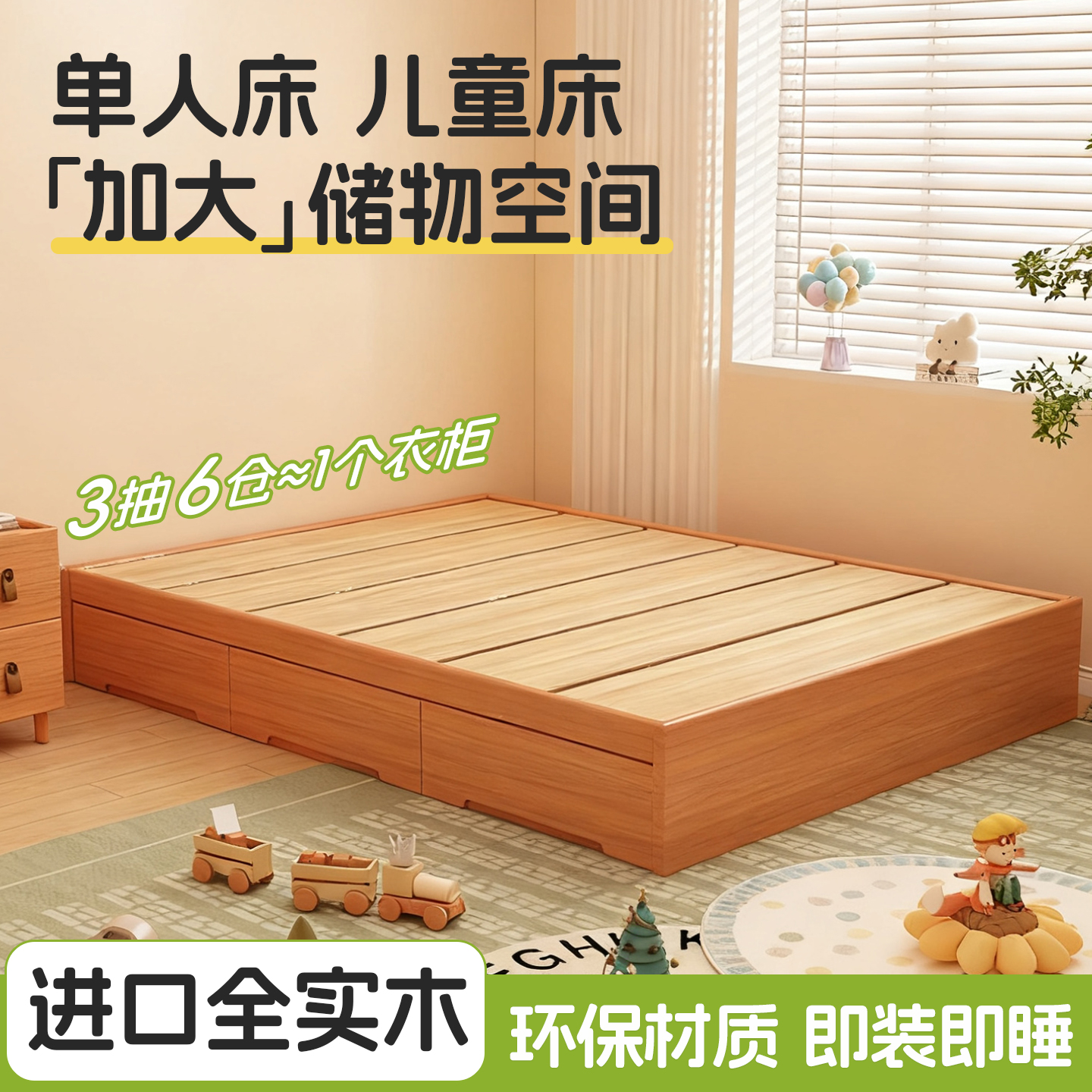 小户型省空间单人储物床