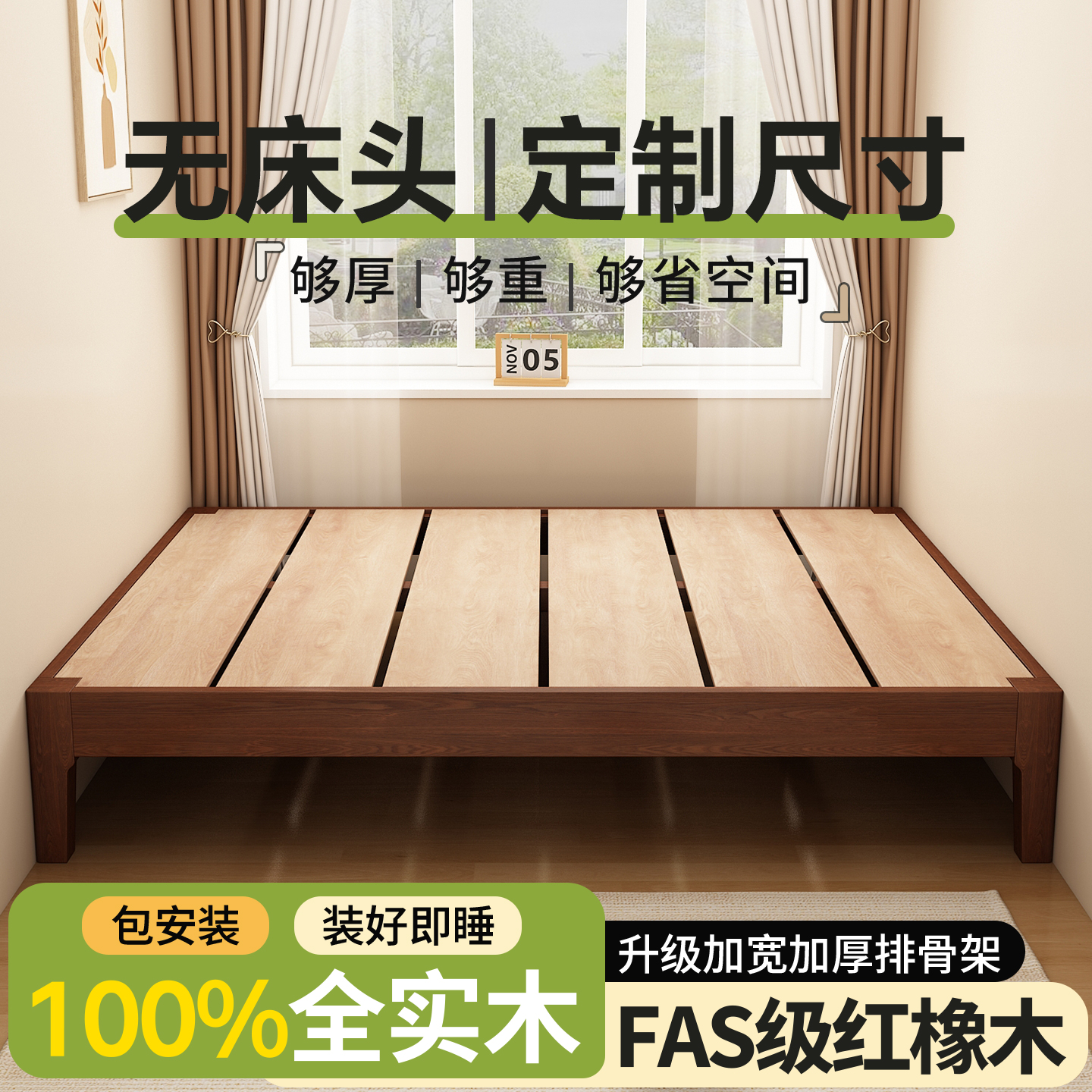 定制床任意尺寸榻榻米无床头床架