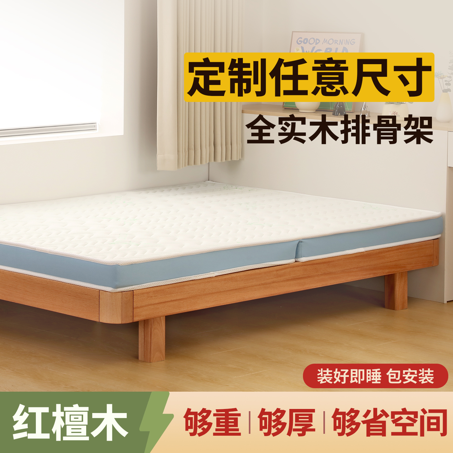 全实木榻榻米无床头定制