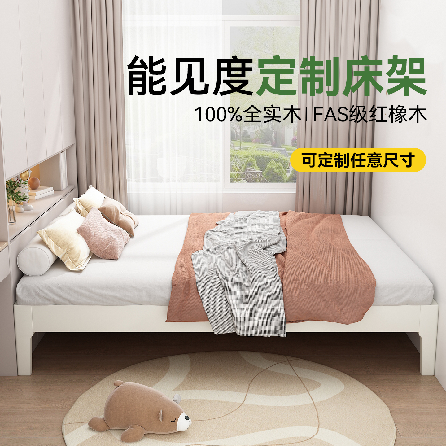 能见度定制床架无床头榻榻米