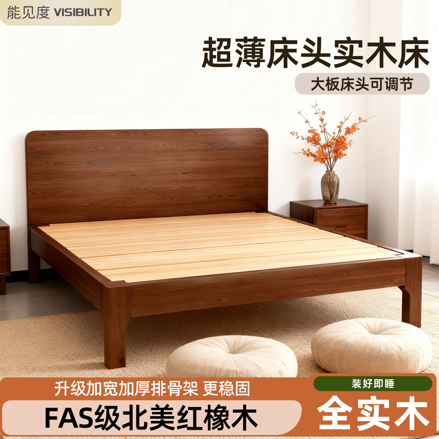 超薄床头双人大床中古风排骨架床