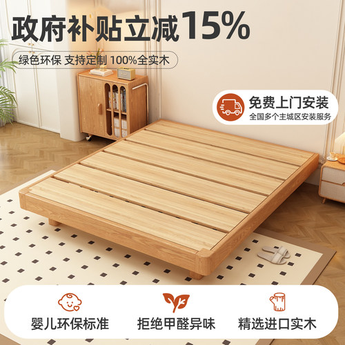 全实木2025新款无床头床政府补贴