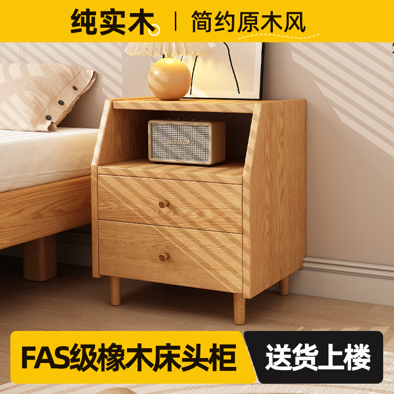 全实木原木风现代简约床头柜