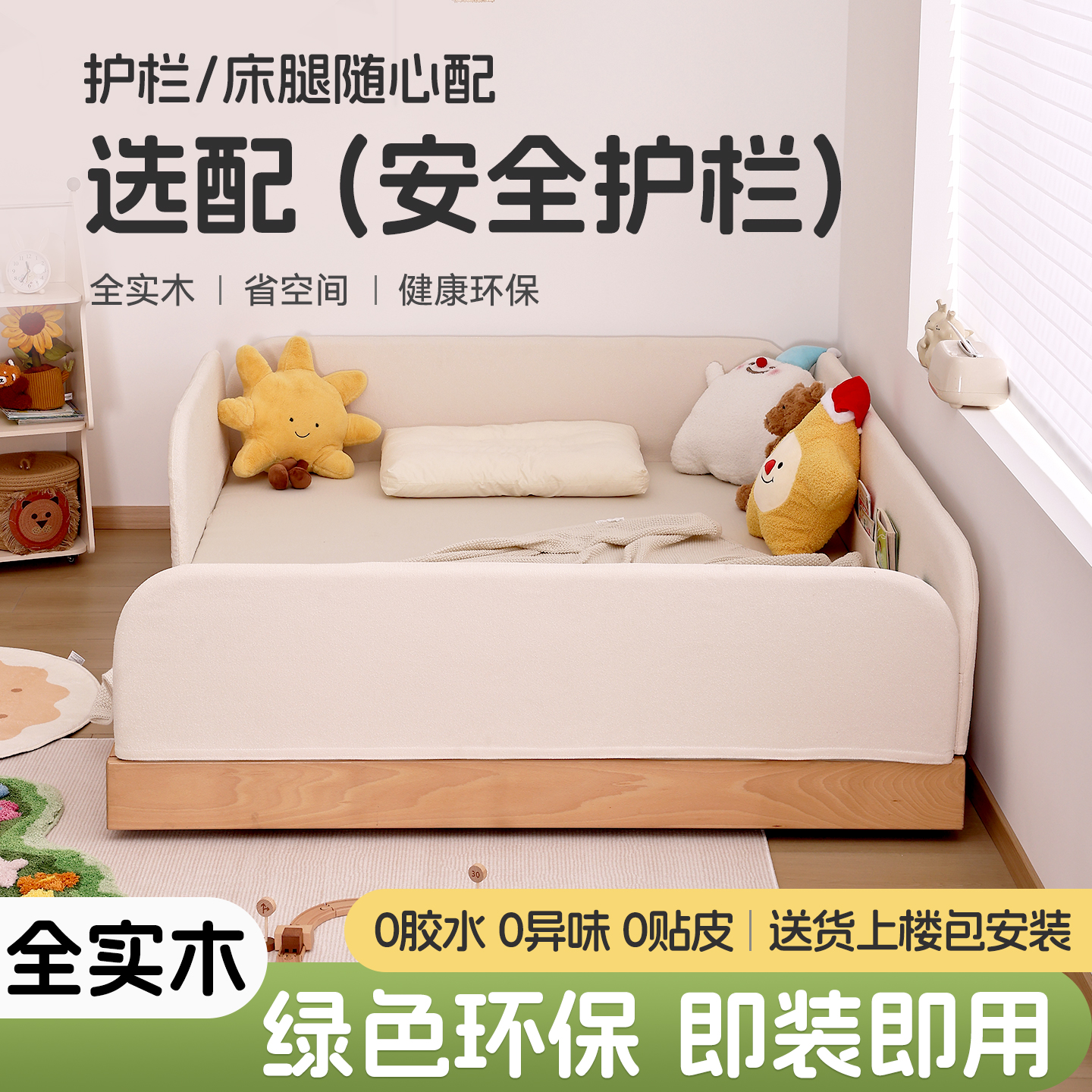 儿童地台床25年新款成长型儿童床