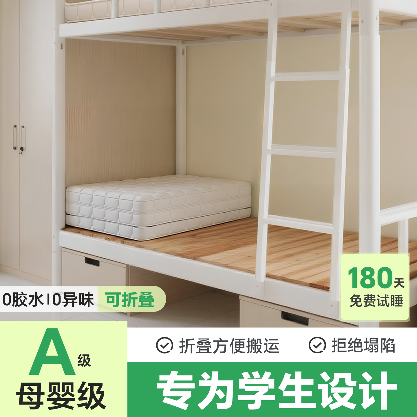 宿舍学生单人床垫上下铺专用床垫