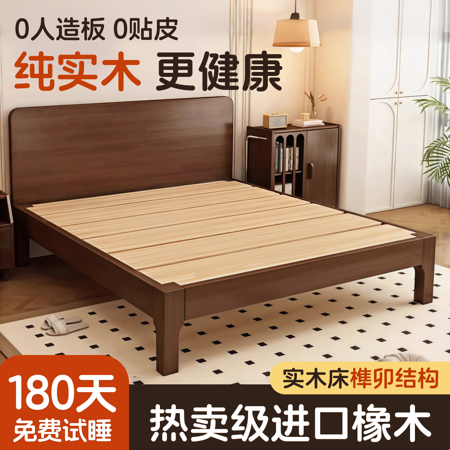 实木床榫卯结构1米8双人床