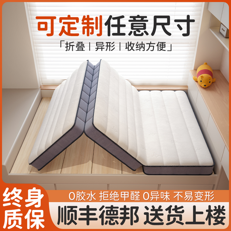 榻榻米床垫椰棕定制尺寸