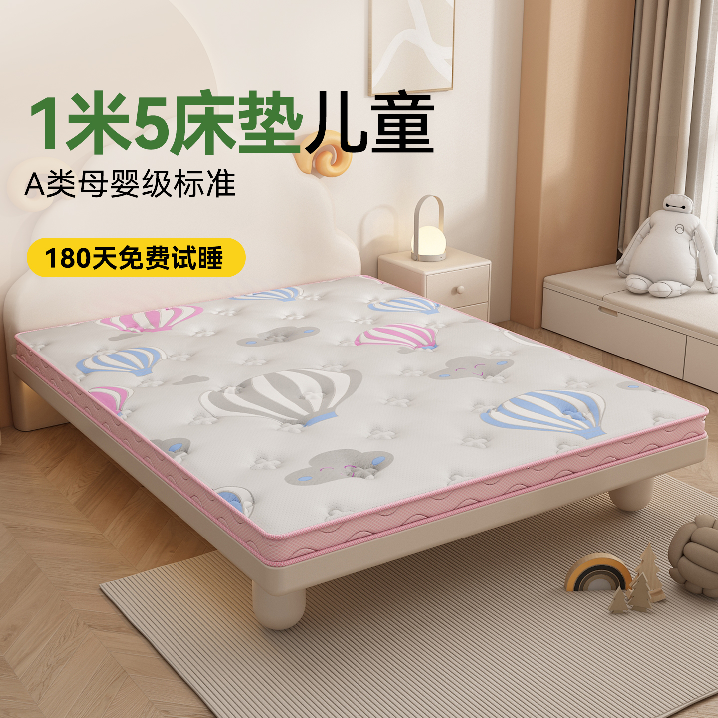 1米5儿童专用护脊床垫可定制尺寸