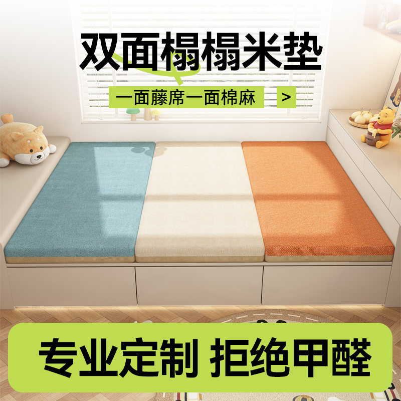榻榻米床垫3e椰棕可拆洗定制尺寸