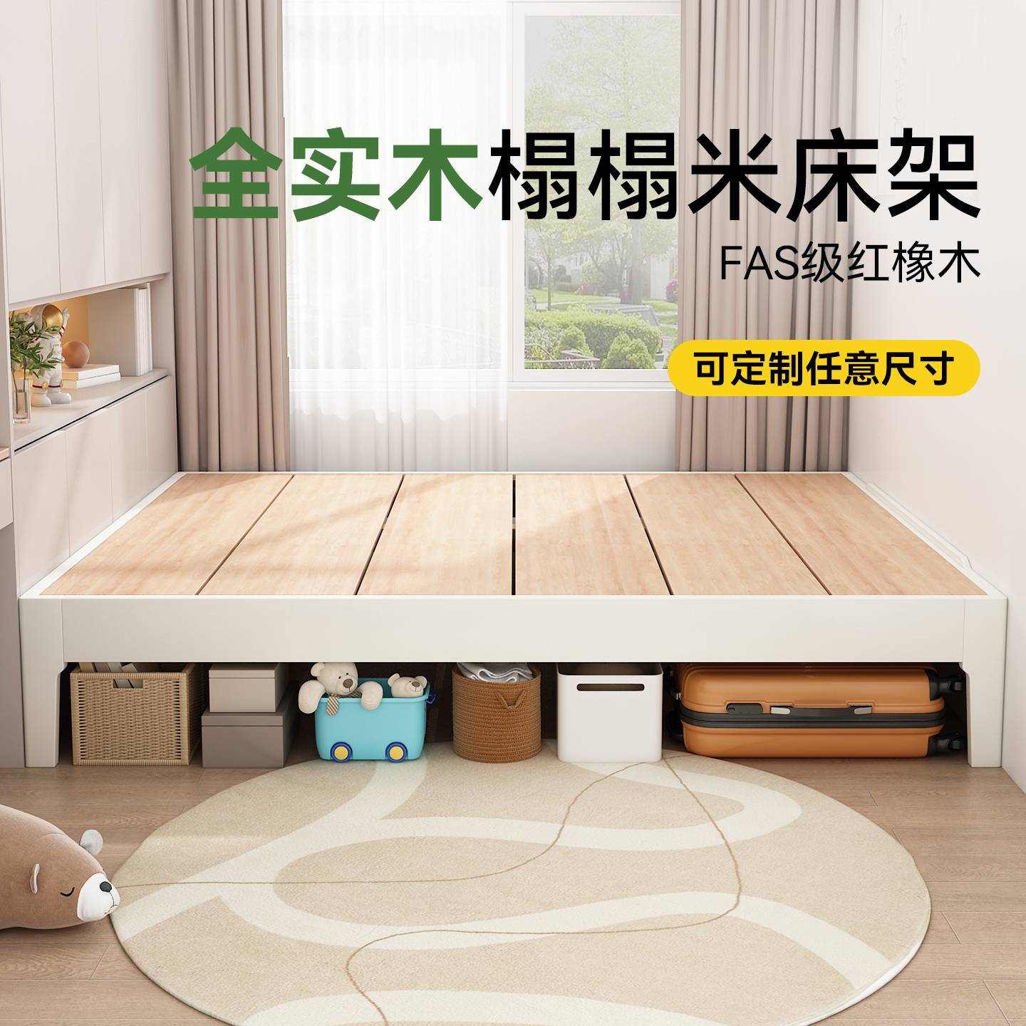 全实木无床头榻榻米定制床架