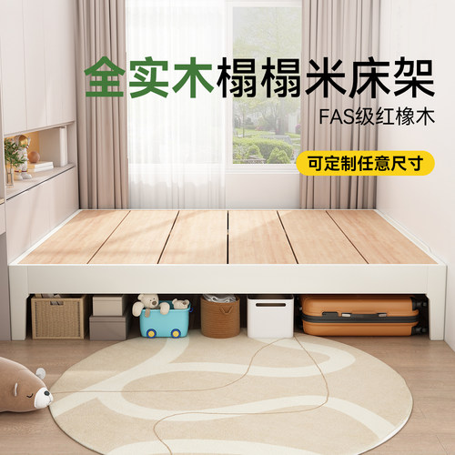 全实木无床头榻榻米定制床架