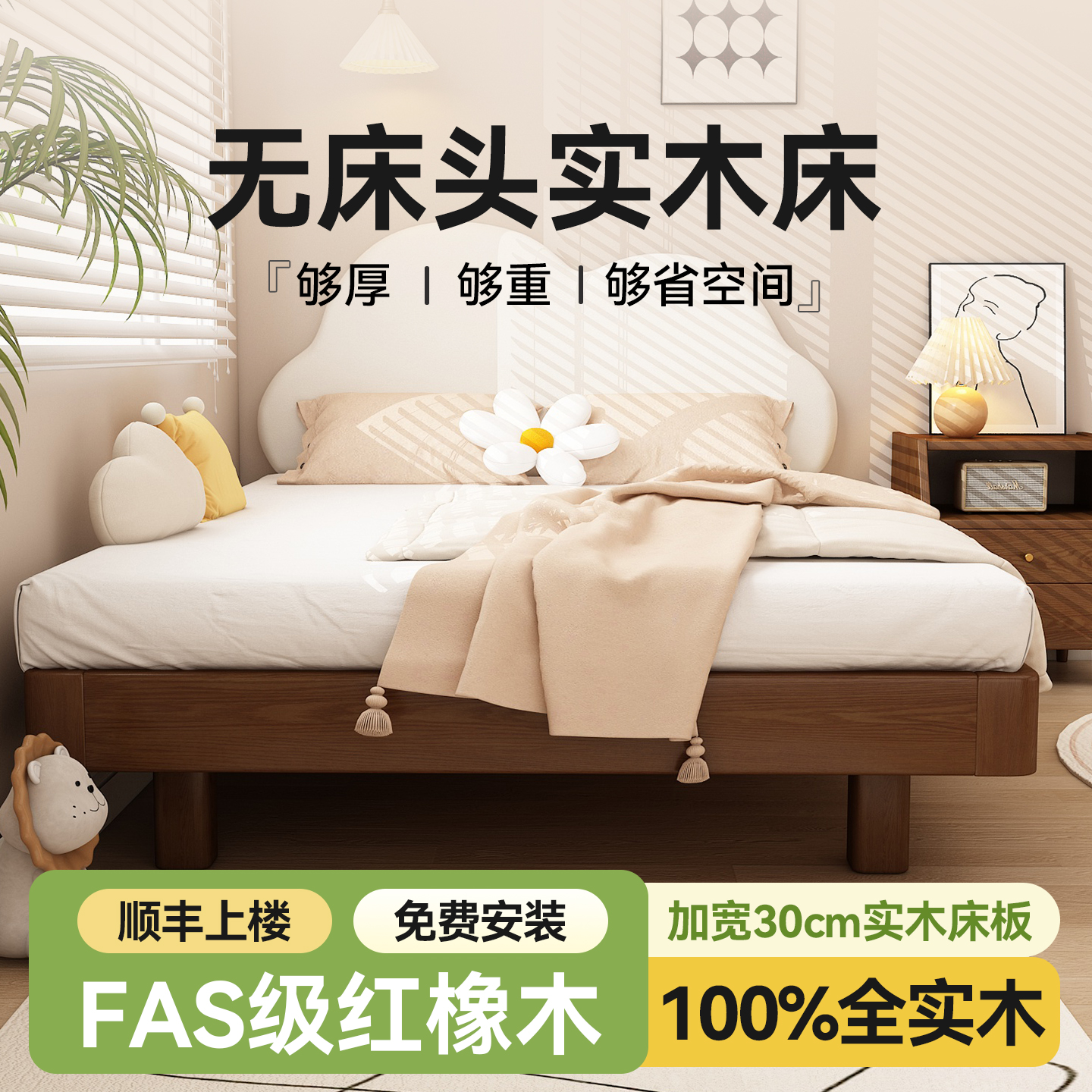 无床头实木床定制尺寸床架