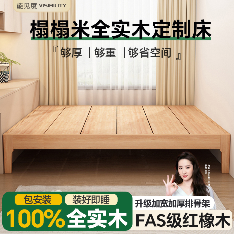 榻榻米可定制全实木2米x2米2床