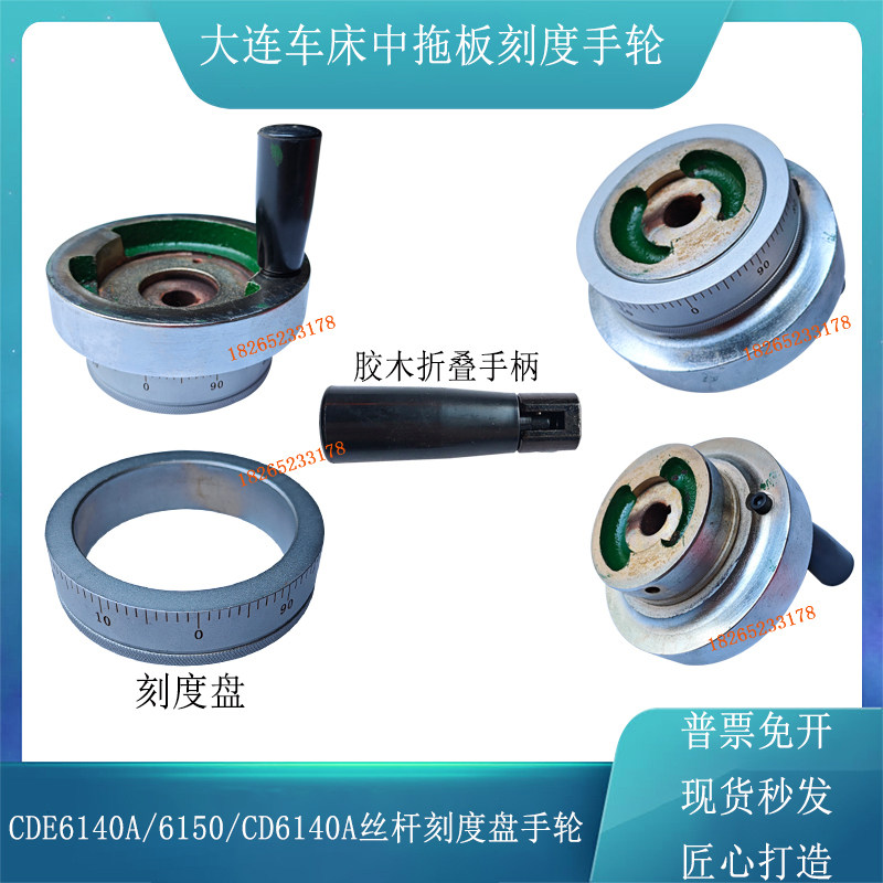 大连车床中丝杠刻度盘拖板中丝杆图片