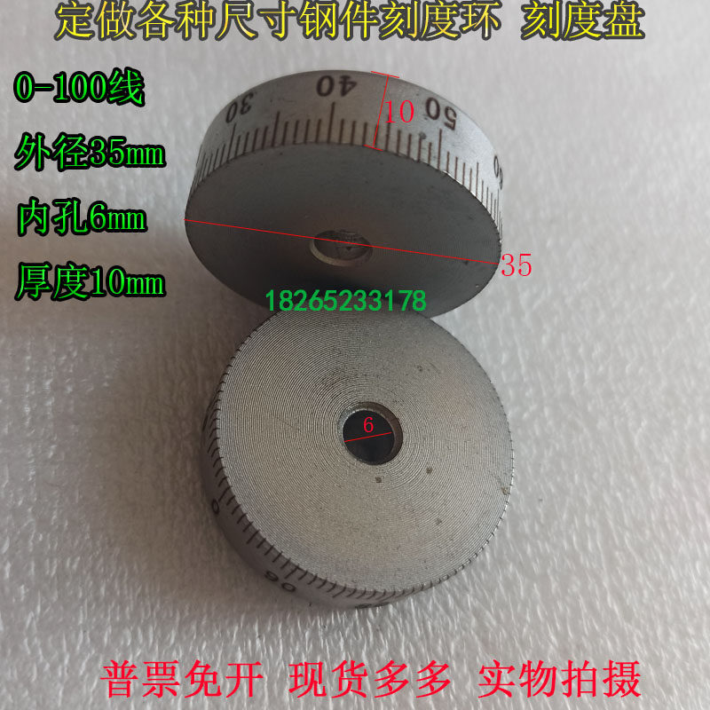 环外径35内孔6厚10刻度0-100线图片