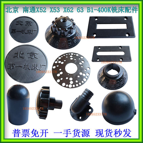 X5032X53铣床走刀手把变速盘