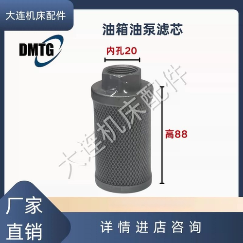 油泵滤芯过滤网车床过滤器配件