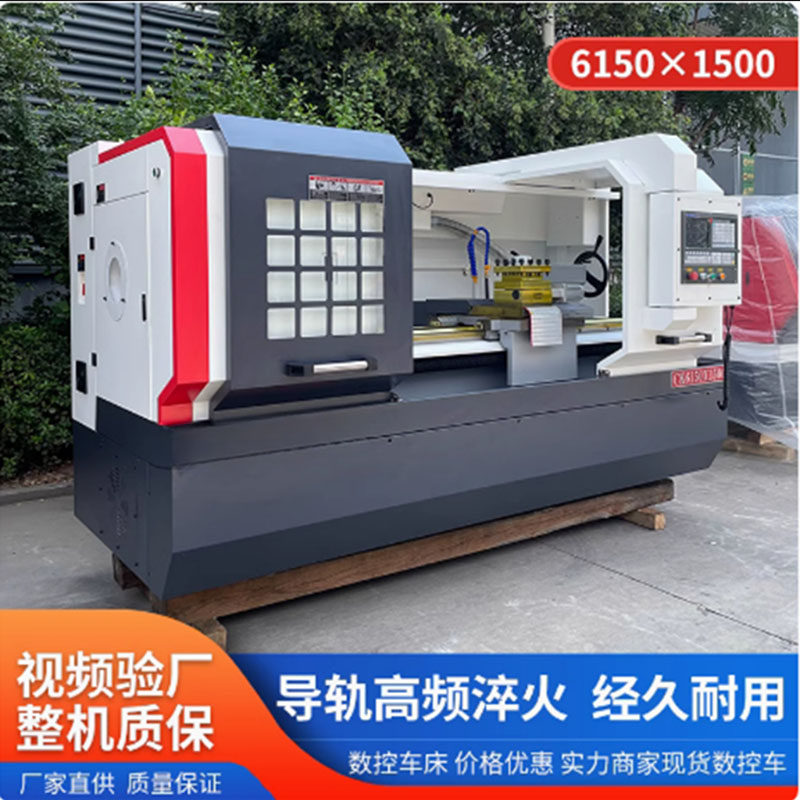 数控车床CK6140/6150四工位电动刀架无级变速CK系列卧式数控机床