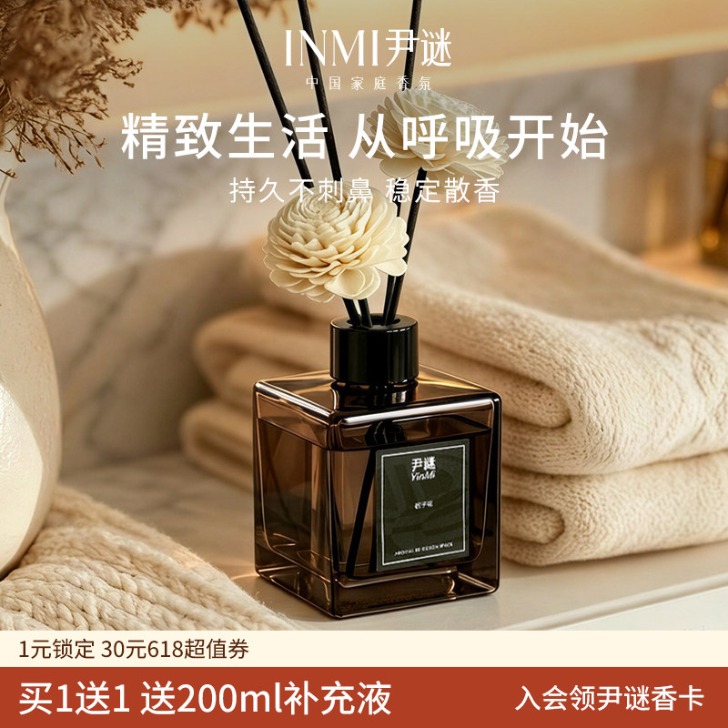 尹谜无火香薰卧室内持久家用房间香氛精油高级卫生间酒店专用厕所