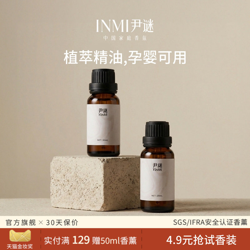 加湿器水溶性安神香薰精油图片