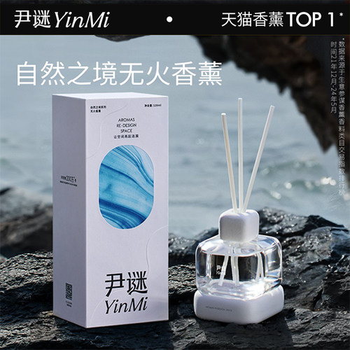 尹谜自然之境无火香薰