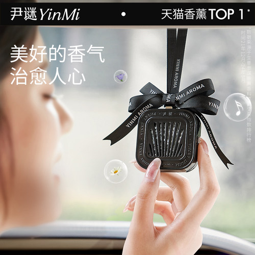 YinMi尹谜栀子花车载香薰挂饰挂件汽车出风口香氛持久香车内香片