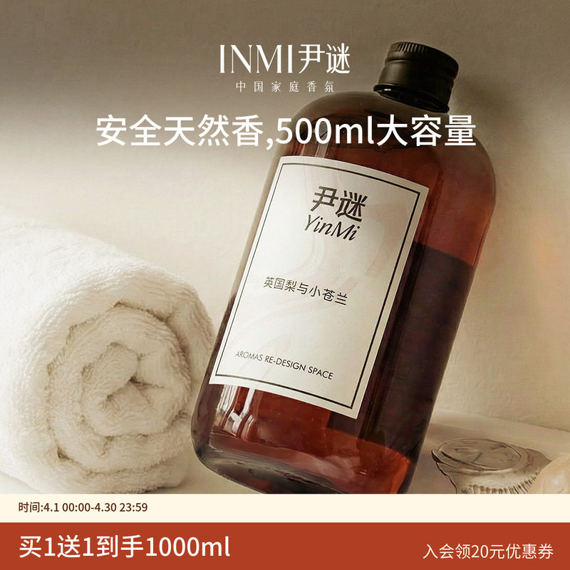 尹谜五星级酒店香薰精油补充液加湿器栀子花香水家用室内持久香氛