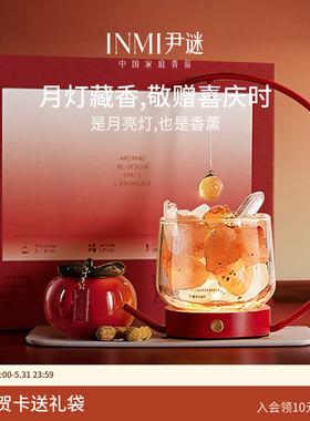 [520礼物]尹谜月亮灯扩香石香薰礼盒闺蜜结婚新婚伴手礼乔迁礼