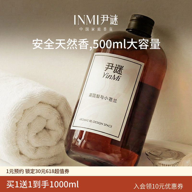 尹谜五星级酒店香薰精油补充液加湿器栀子花香水家用室内持久香氛