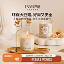 INMI尹谜香薰蜡烛熏香安神助家用卧室内睡眠持久小众高级伴手礼物