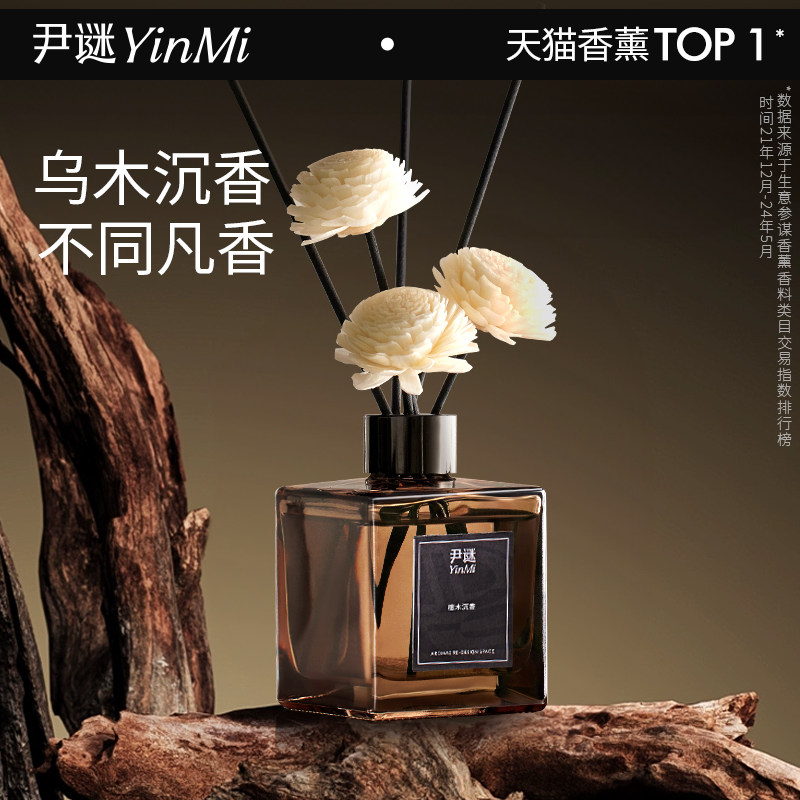 胖东莱热销|天然乌木沉香香薰TOP