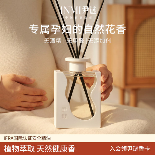 热销|母婴可用天然植萃健康香薰