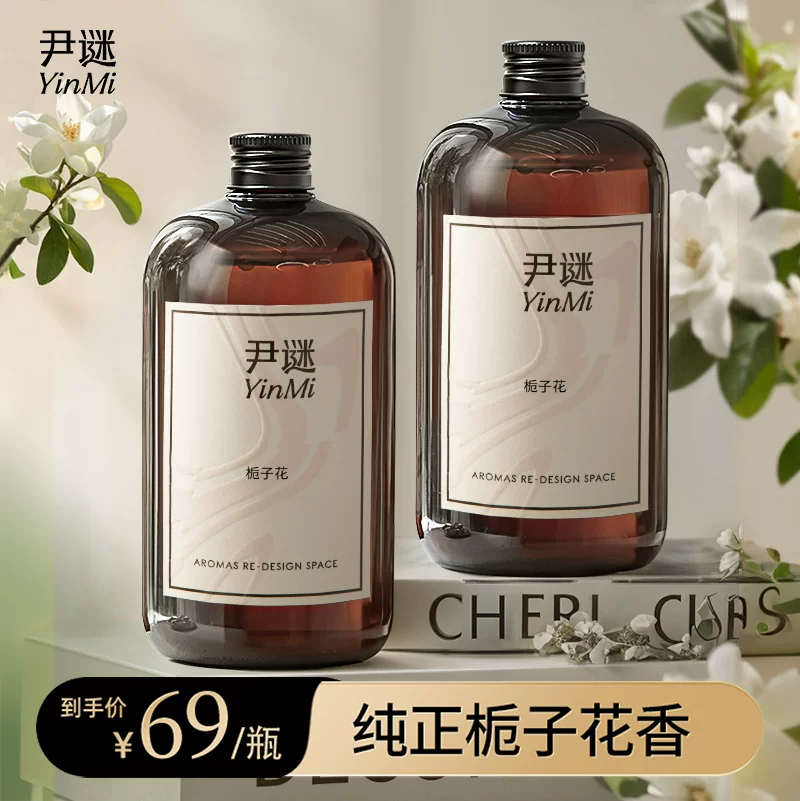 尹谜 Floral aromatherapy, oil, perfumed humidifier, long-term effect