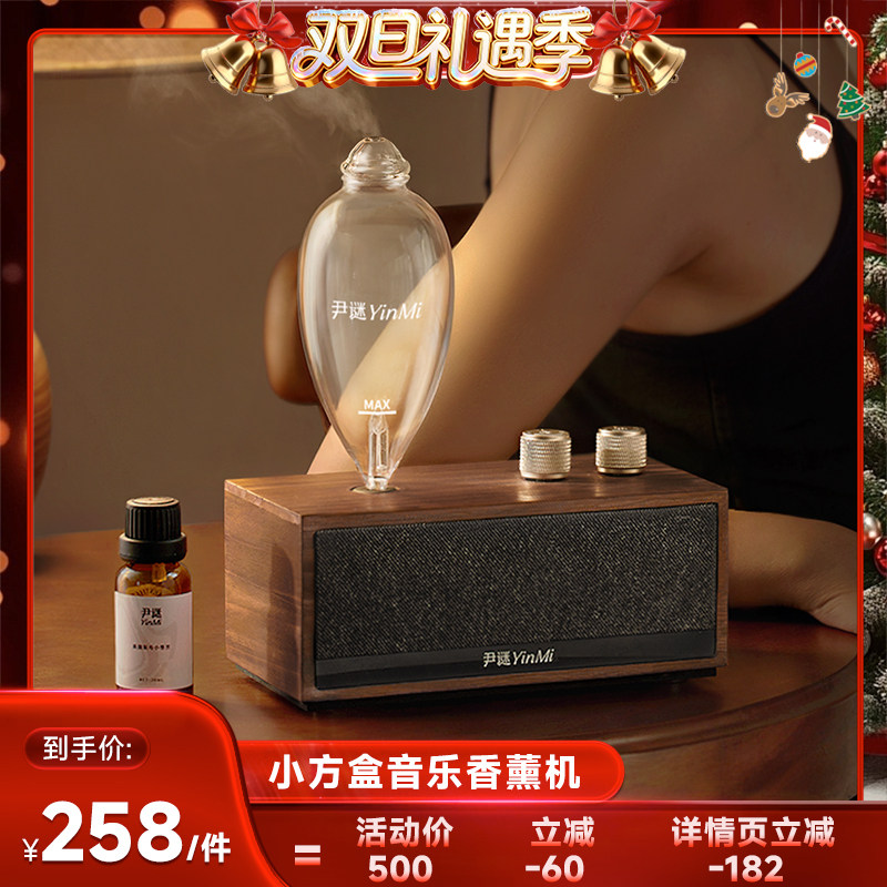 [送礼甄选]爆卖26w+TOP香薰机