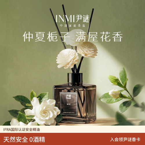 还原天然栀子花香香薰家用持久