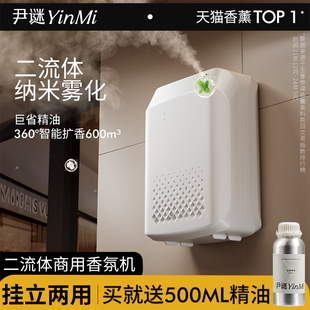 商用香薰机酒店大堂专用自动喷香扩香机卫生间除异味五星级香氛机