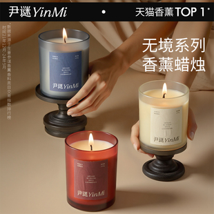 尹谜无境香薰蜡烛安神助家用卧室内睡眠持久小众高级伴手生日礼物