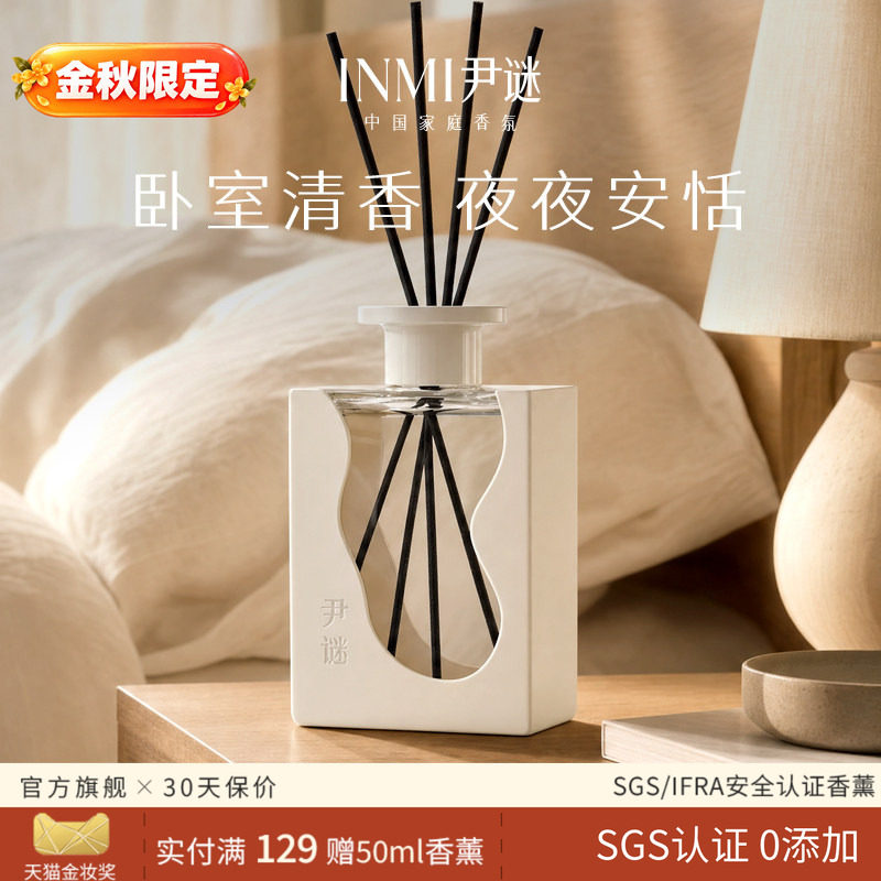高级感治愈香薰家用持久TOP图片
