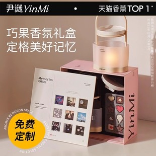 YinMi尹谜香氛礼盒香薰蜡烛摆件高级感卧室内送女生新婚生日礼物
