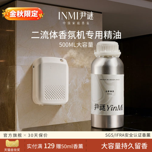 【新品】大容量香薰留香一整年