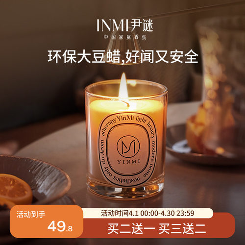 香薰蜡烛持久家用限时买2送1