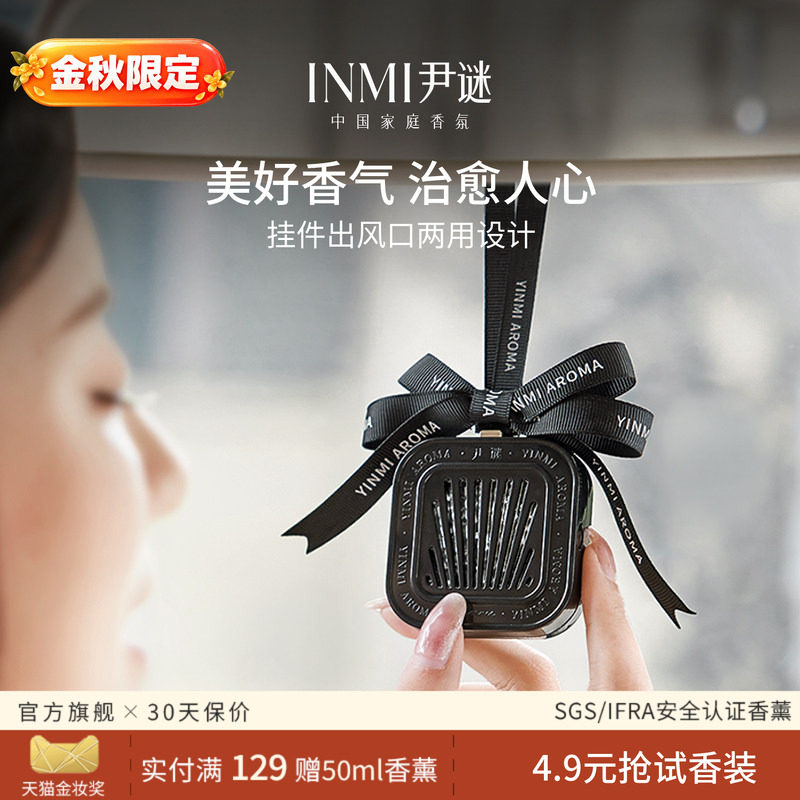 车载香薰挂饰出风口香氛图片