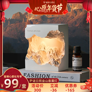 【心愿年货节】YinMi尹谜日照金山扩香石香薰灯礼盒高级感