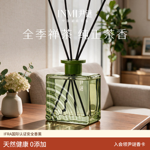 全季禅茶香氛酒店香薰TOP