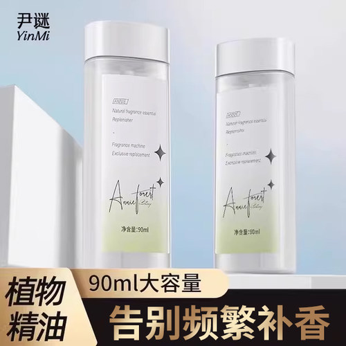 空气清新剂自动喷香家用室内持久